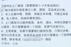 “上门代厨”兴起，你会请厨师上门吗？图片