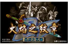 超任SFC经典游戏《火焰之纹章圣战系谱》全隐藏攻略图片