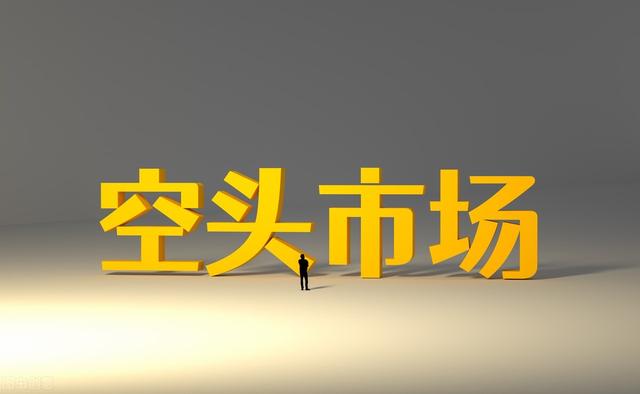 今日，股市再次大跌，坏信号又来了