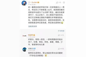 “最狗血的一次暗恋经历？？”评论区狠狠破防了...图片