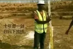 哪有岁月静好，只是有人替你负重前行，致敬仍在坚持的土木工程人图片