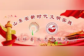 【文明实践快报－2777期】山东省演讲学会成功举办“感恩母亲”线上经典诵读会图片