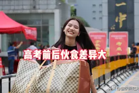 18岁表妹晒高考前后伙食差异，没对比就没伤害，网友：不愧是亲妈图片