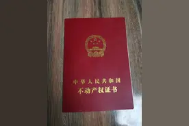回迁安置房能不能买？图片