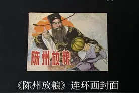 《满江红》插曲的十保官都有谁？（上）图片