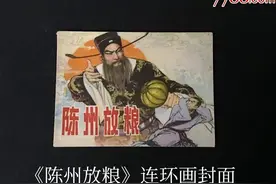 《满江红》插曲的十保官都有谁？（上）图片