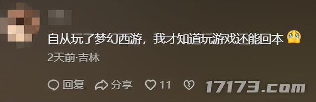 腾讯端游三幻神换人？网易一招阳谋，让八百万勇士转战梦幻西游
