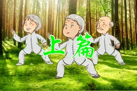 从古法、秘传、家传泛滥，再谈八段锦、易筋经要练国体版（上）图片