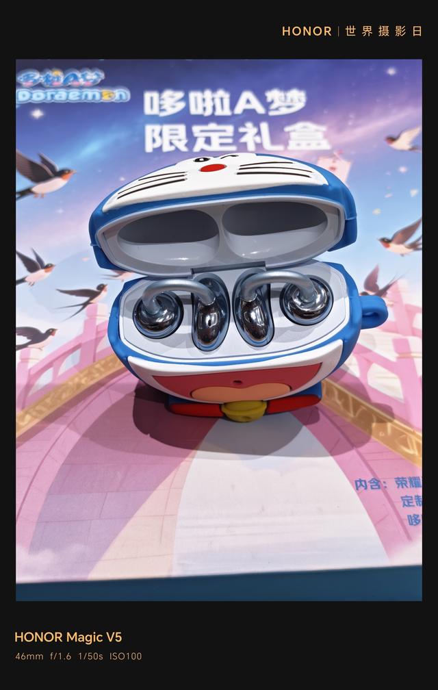 荣耀亲选耳夹式耳机2哆啦A梦限定礼盒曝光