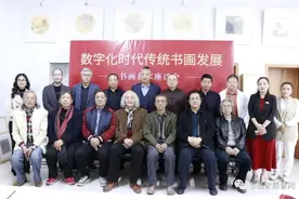 数字化时代传统书画发展——书画名家座谈会 在北京一道画馆举行图片