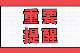 @太原高考考生和家长 速看！事关山西省高考招生！很重要图片