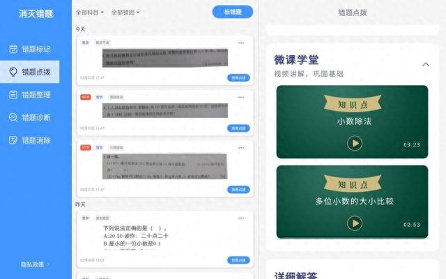 惠学习逾期后果，孩子“慧”学,还靠省妈实力派-TCL随学堂C10 配图06