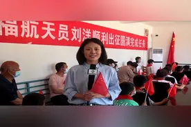刘洋再次出征太空 家乡人民加油助力图片