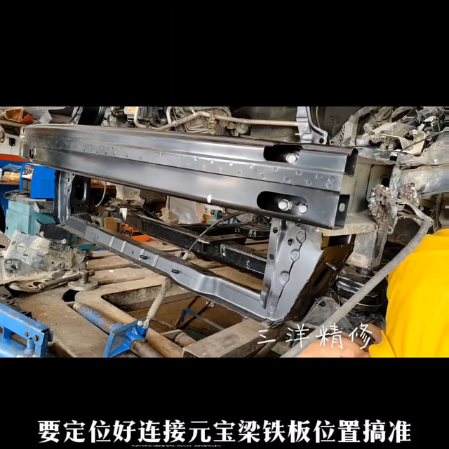 校正凯美瑞大梁自然归位，方式方法总集#三洋精修