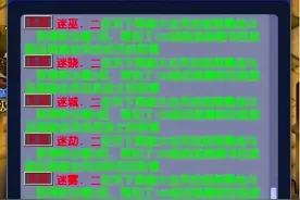 梦幻西游：师门脚本被抓了，封号信息刷了十几页，融汇贯通没了图片