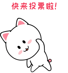 ϲӭʮͶƱͨΪԼϲĶCALL
