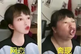 大学生“网恋奔现”名场面，前后对比宛如整容，亲妈都难以辨认图片