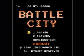 《坦克大战》攻略图片