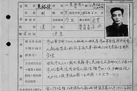 一份见证焦裕禄早期成长历程的珍贵档案图片