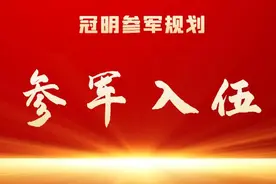 参军入伍：退役军人怎么提升学历？图片