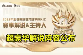 KPL官宣世冠超豪华解说阵容，天云绝非“花瓶”，穆雷好久不见图片