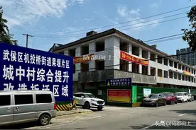 成都最大“城中村”，这次真的要拆了？图片