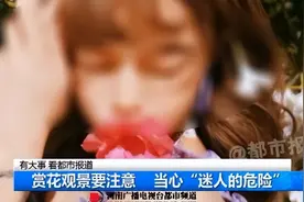 女孩嘴含夹竹桃拍照后中毒送医，这些花也要当心！图片