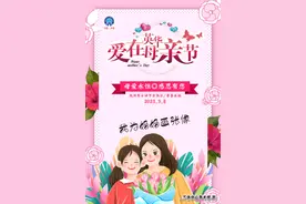 爱在英华母亲节——我为妈妈画张像图片