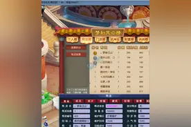 梦幻西游：不忘初心方得始终 159玩家历时2年打造青花瓷天启帮图片