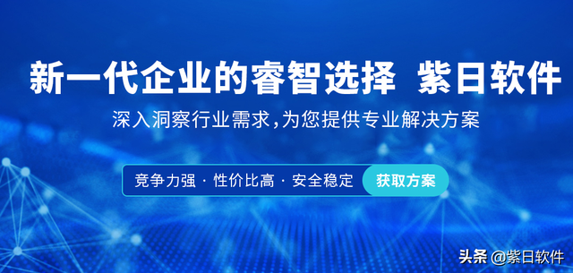 什么是新零售ERP系统?如何选择适合自身的新零售ERP系统?