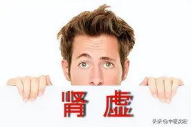 肾虚，想补肾，右归丸、左归丸哪个补肾效果好？中医告诉你答案图片
