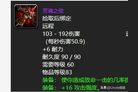 魔兽世界：60年代猎人极品牌面远程武器，灵魂之弦输出好用不？图片