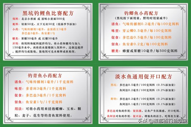 钓鱼小药为什么没效果？钓鱼小药和水产添加剂有着本质的区别