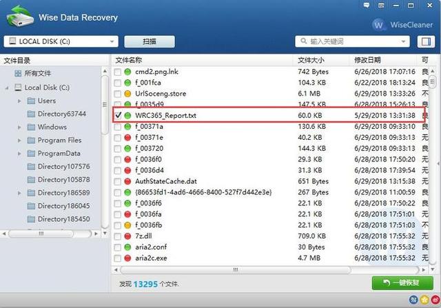 电脑数据恢复软件哪个好？看完这8款数据恢复工具就又答案了