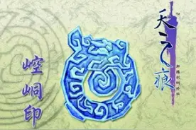 你我一起来了解上古十大神器图片