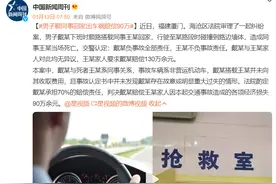 【三国部落】顺同事回家出车祸赔偿90万，冤不冤？图片