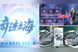 s29赛季提前结束，3号段位突变，贵族积分翻倍，李白世冠传说优化图片