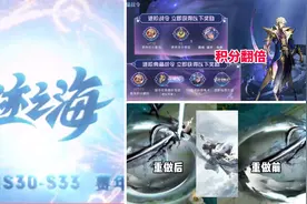 s29赛季提前结束，3号段位突变，贵族积分翻倍，李白世冠传说优化图片