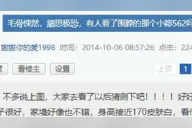 天涯论坛十大诡异事件——诡异的小婷562图片