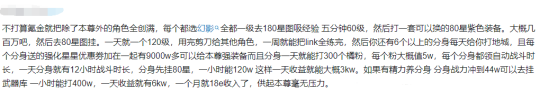 世纪天成账号逾期了吗，世纪天成账号安全吗 配图18