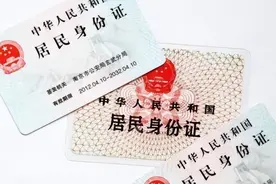 身份证尾数为“X”的人，他们是“特殊人群”吗？有什么含义？图片