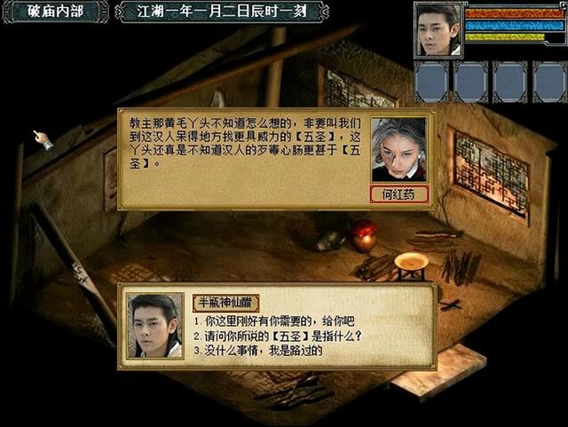 金庸群侠传3终极无敌版下载-金庸群侠传3无敌版之武林至尊手机版