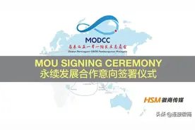 徽商全球理事会签约“一带一路”国际合作图片