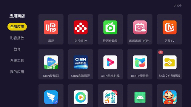 看个电视太费劲？试试泰捷WE60Pro电视盒子，打开就能看