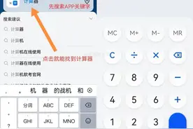 这个华为手机贴心功能你会用吗？一键搜索直达，方便高效图片