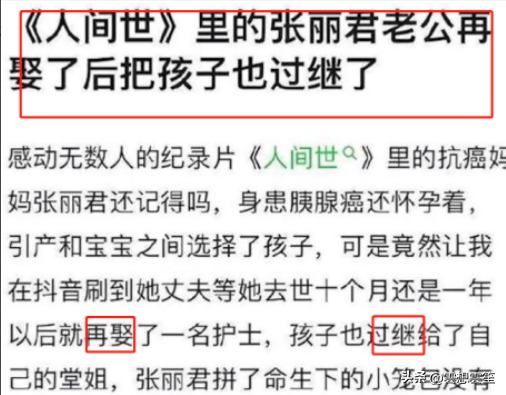 真实故事：上海26岁女子癌症晚期，冒死为爱生子，去世后丈夫再娶