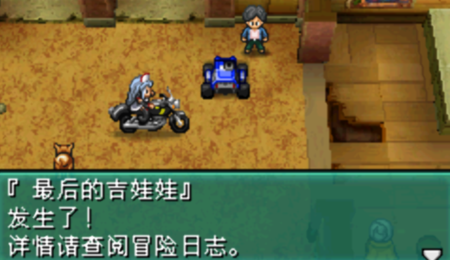 NDS重装机兵2:重制版——收波奇，入战车