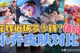「荣耀发财快报」纯白花嫁血亏？200多元抽不到，剁手前请三思图片