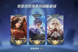 拿了国服标志就能在王者荣耀里“选妃”？网友：确有此事！图片