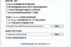 TC管理器功能插件如何批量更新图片